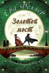 читать Снежный Король