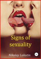 читать Signs of sexuality