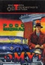 читать Омут. Оборотная сторона доллара. Черные деньги