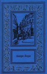 читать Рубин Великого Ламы
