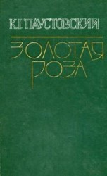 читать Телеграмма