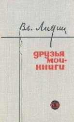 читать Аннотация к книге Глобус Израиля