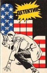 читать Следы ведут в Эль-Ранчо