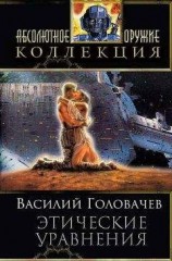 читать Сборник 