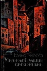 читать Динозавр