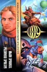 читать Темные ночи (сборник)