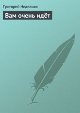 читать Вам очень идёт
