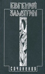 читать Том 2. Русь