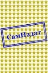 читать Нет прощения