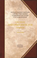 читать Творения. Том 2: Стихотворения. Письма. Завещание