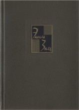 читать Собрание сочинений в двадцати шести томах. т.18. Рим