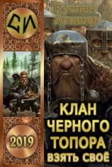 читать Взять своё