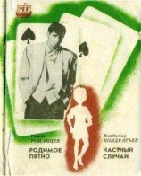 читать Звериное царство
