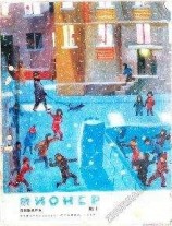 читать Пифагоровы штаны