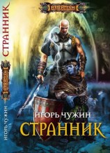 читать Долгая дорога домой. (Книга пятая)
