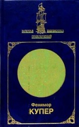 читать Морские львы