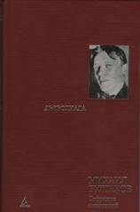 читать Банщица Иван