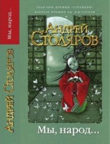 читать Маленькая Луна. Мы, народ