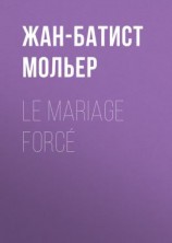 читать Le Mariage forcé