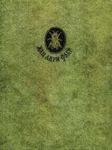 читать Анри Фабр   Жизнь насекомых. Рассказы энтомолога