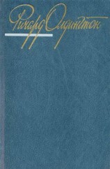 читать О вы, джентльмены Англии!