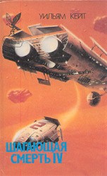 читать Симбионты