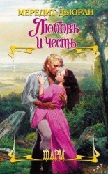 читать Мятеж Рогоносцев