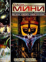 читать Фактор жизни