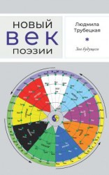 читать Зов будущего