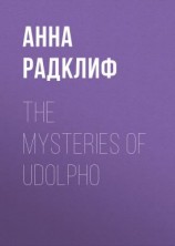 читать The Mysteries of Udolpho