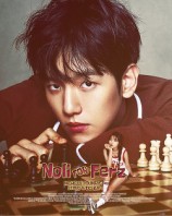 читать Недотрога для Ферзя