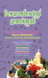 читать Снеговик