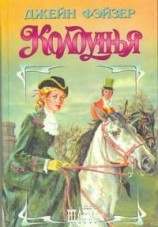 читать Колдунья