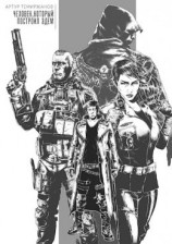 читать Человек, который построил Эдем