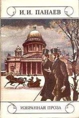 читать Барыня