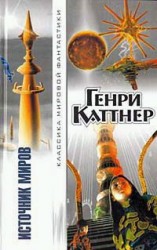 читать Двурукая машина