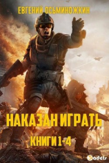 читать НИ. Тетралогия