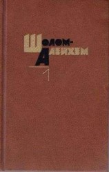 читать Шимеле