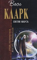 читать Прелюдия к космосу