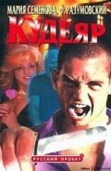 читать Аленький цветочек