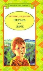 читать В темную даль