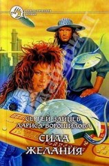читать Сила желания