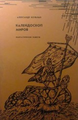 читать Глаз бури