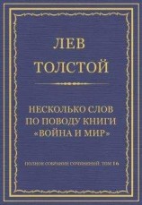 читать Несколько вопросов самому себе