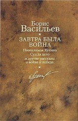 читать Суд да дело