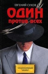 читать Делу конец - сроку начало