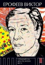 читать Будь я поляком…