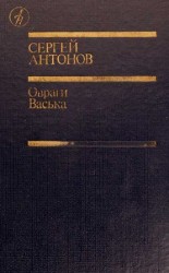 читать Овраги