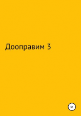 читать Дооптаравим