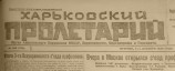 читать Арест Золотарева